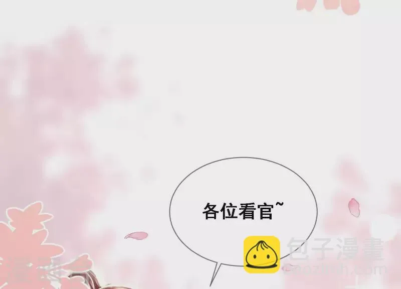 第8话 搞他侄儿！ 第77页