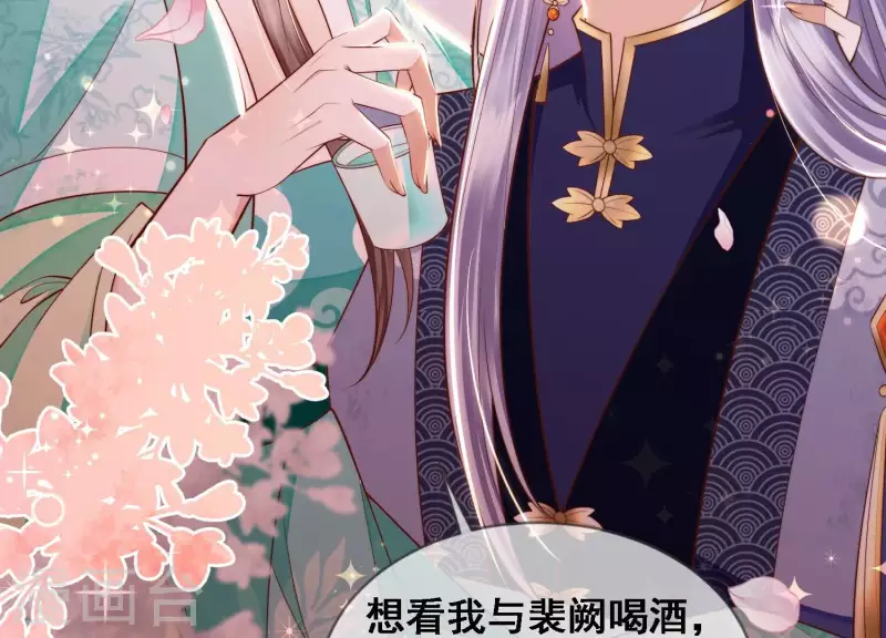 第8话 搞他侄儿！ 第79页