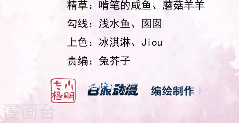 第10话 小姐你没事吧？ 第3页