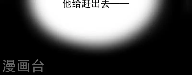 第10话 小姐你没事吧？ 第17页