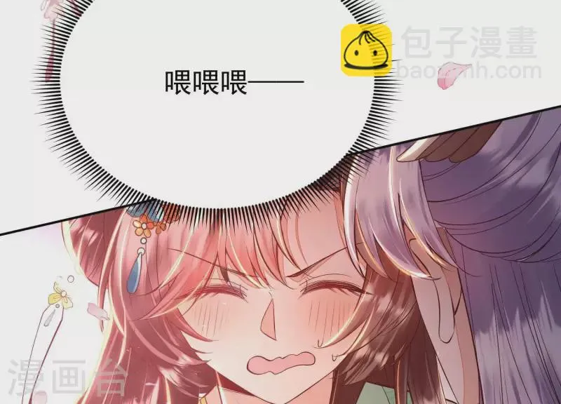 第10话 小姐你没事吧？ 第43页