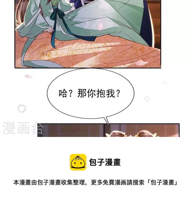 第10话 小姐你没事吧？ 第50页
