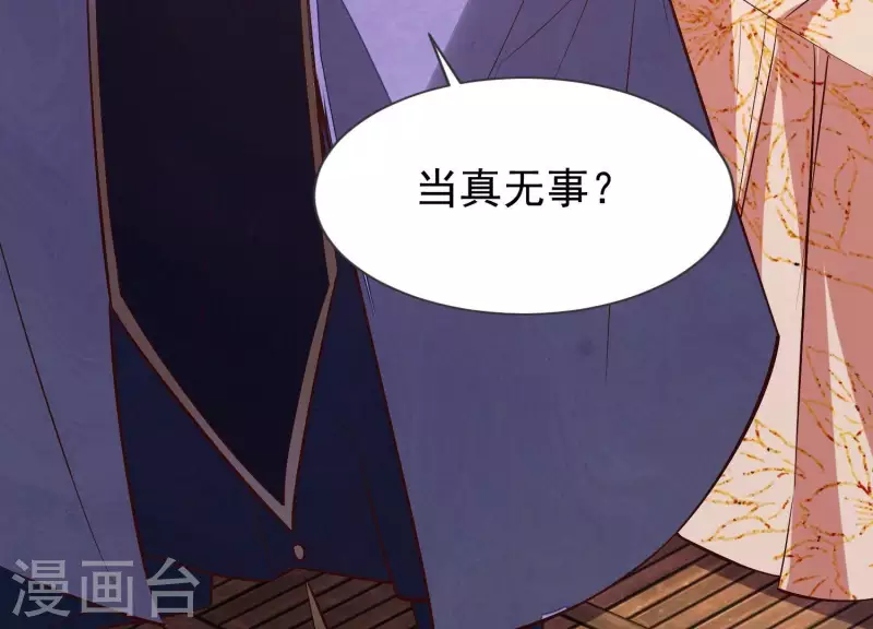 第10话 小姐你没事吧？ 第61页