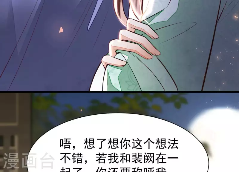 第10话 小姐你没事吧？ 第79页
