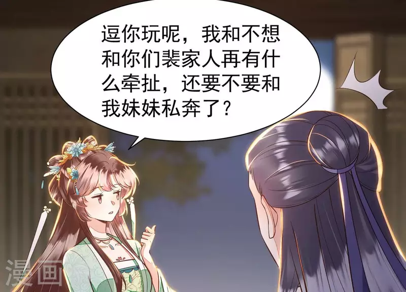 第10话 小姐你没事吧？ 第85页