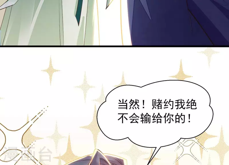 第10话 小姐你没事吧？ 第87页