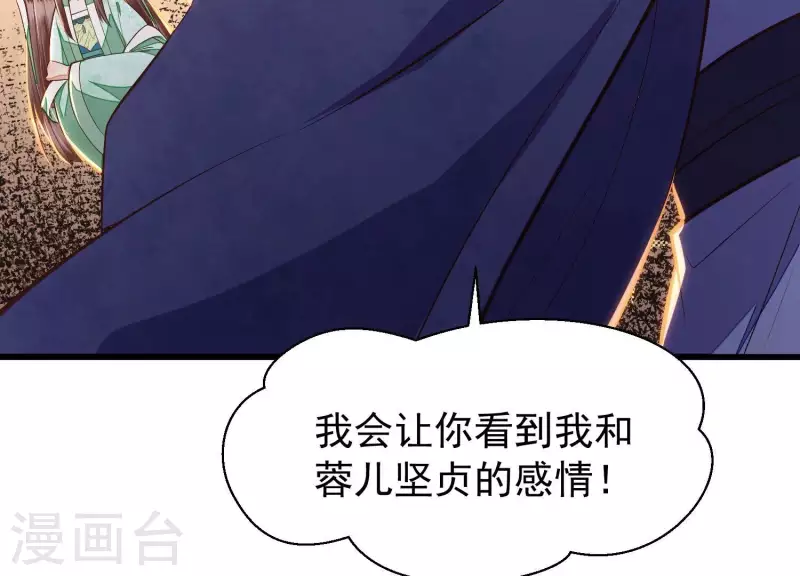 第10话 小姐你没事吧？ 第90页