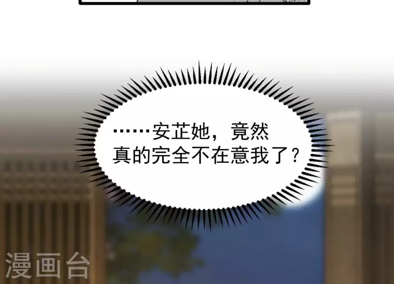 第10话 小姐你没事吧？ 第93页