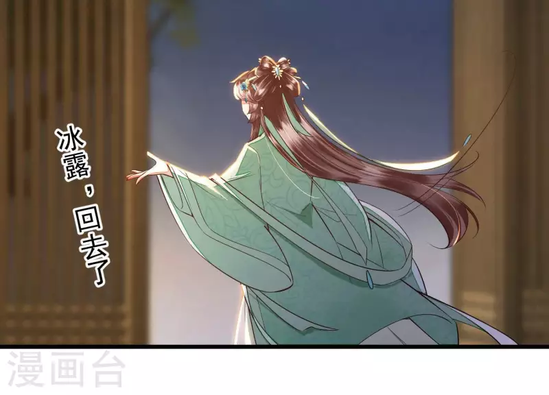 第10话 小姐你没事吧？ 第94页