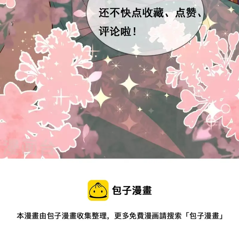第10话 小姐你没事吧？ 第99页