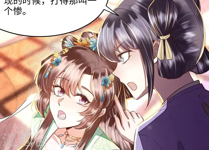 第15话 今日我们大喜之日 第37页