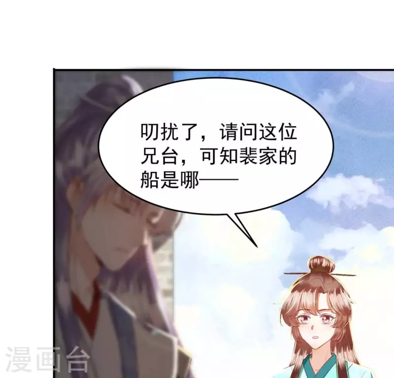 第22话 就这样放过我了？ 第20页