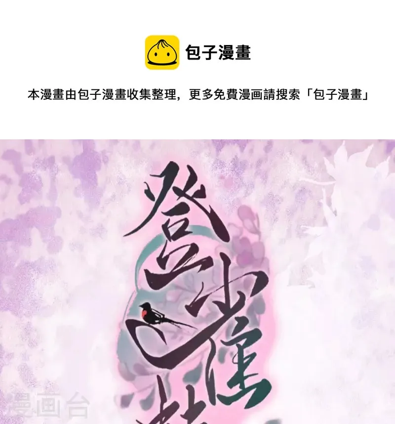 第21话 那外室不是个省油的灯 第1页