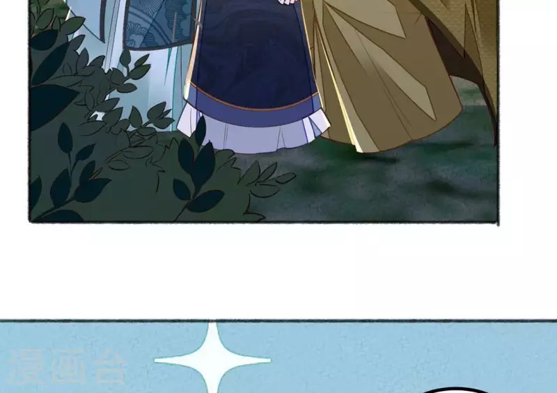 第21话 那外室不是个省油的灯 第7页
