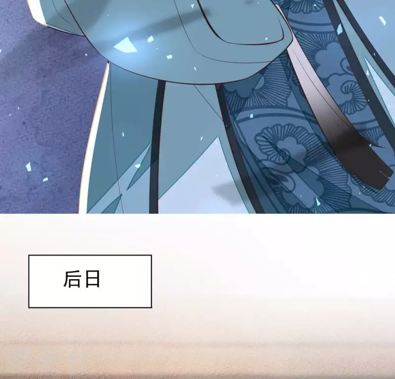 第21话 那外室不是个省油的灯 第14页