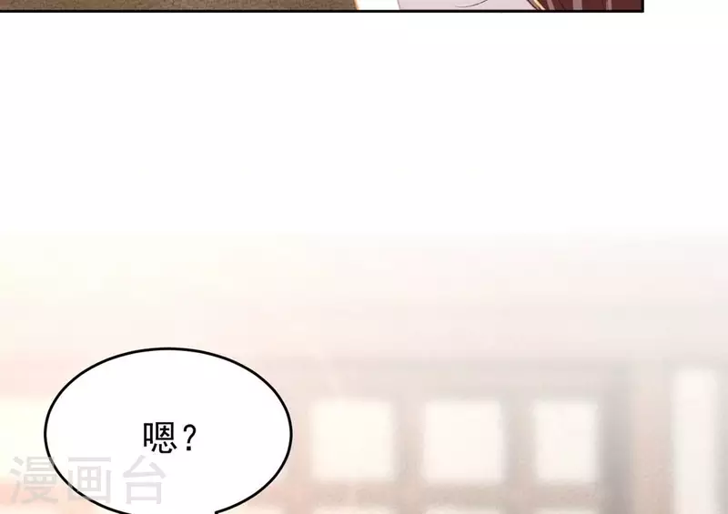 第21话 那外室不是个省油的灯 第27页