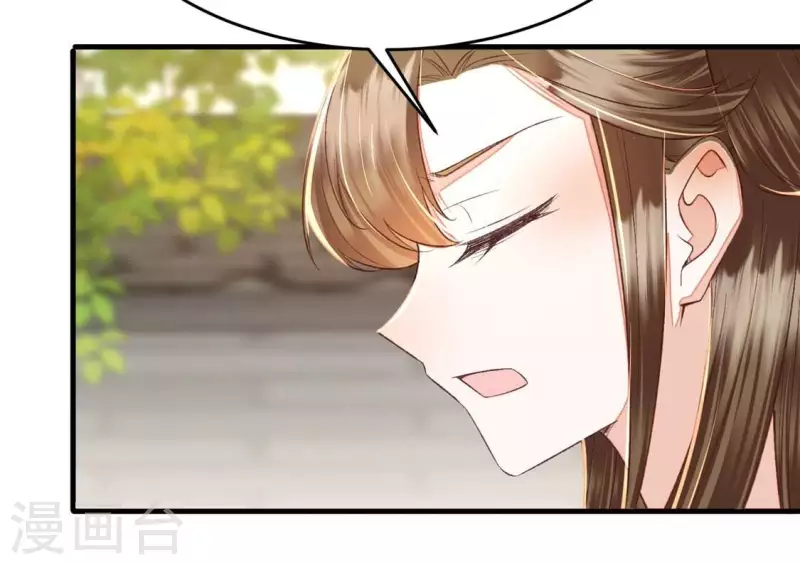 第21话 那外室不是个省油的灯 第45页