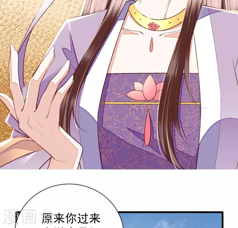 第21话 那外室不是个省油的灯 第54页
