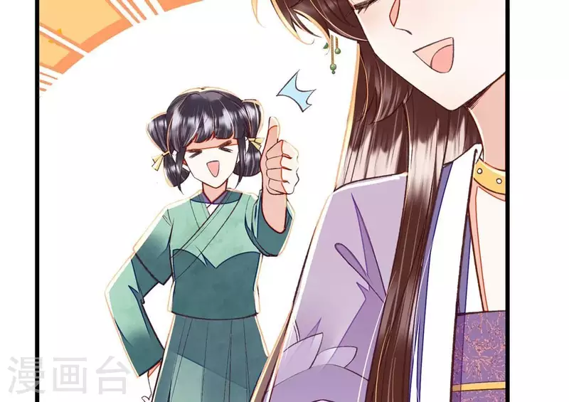 第21话 那外室不是个省油的灯 第63页