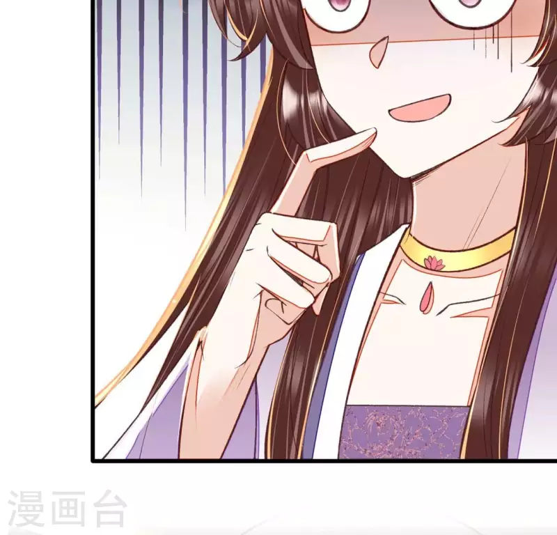 第21话 那外室不是个省油的灯 第66页