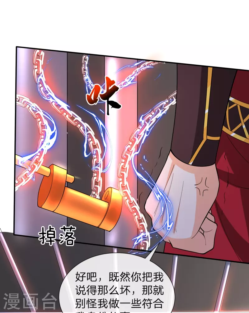 第33话 该不该做个好人 第7页