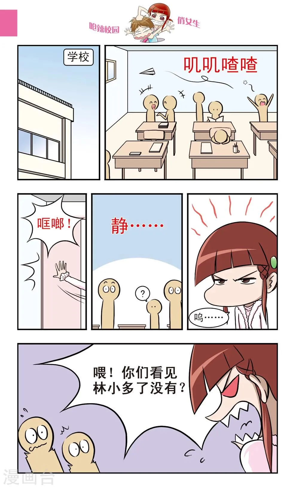 番外篇 第2页