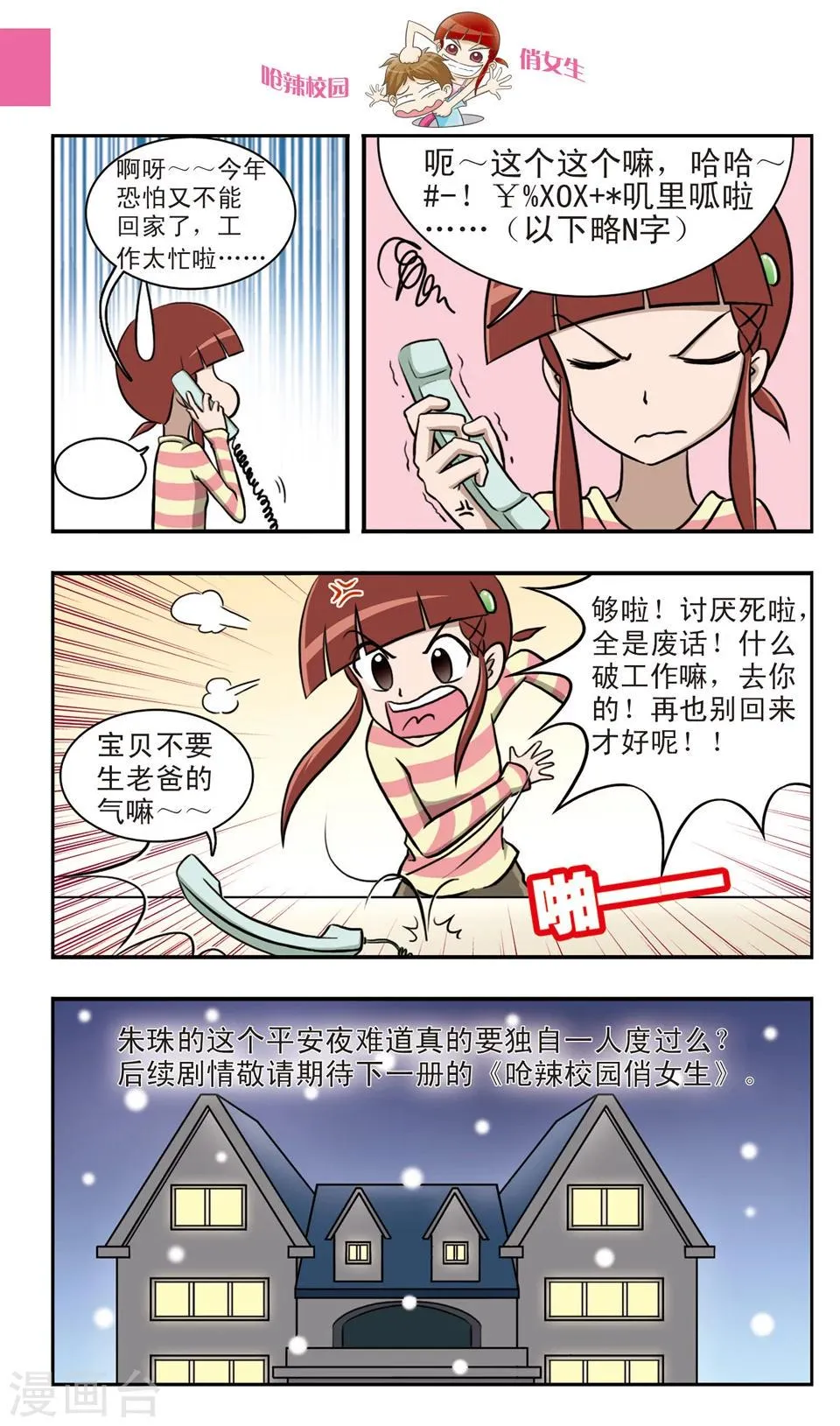 番外篇 第6页