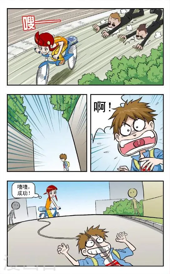 第3话 这小子开始防备我了！原来他也不傻啊！ 第5页