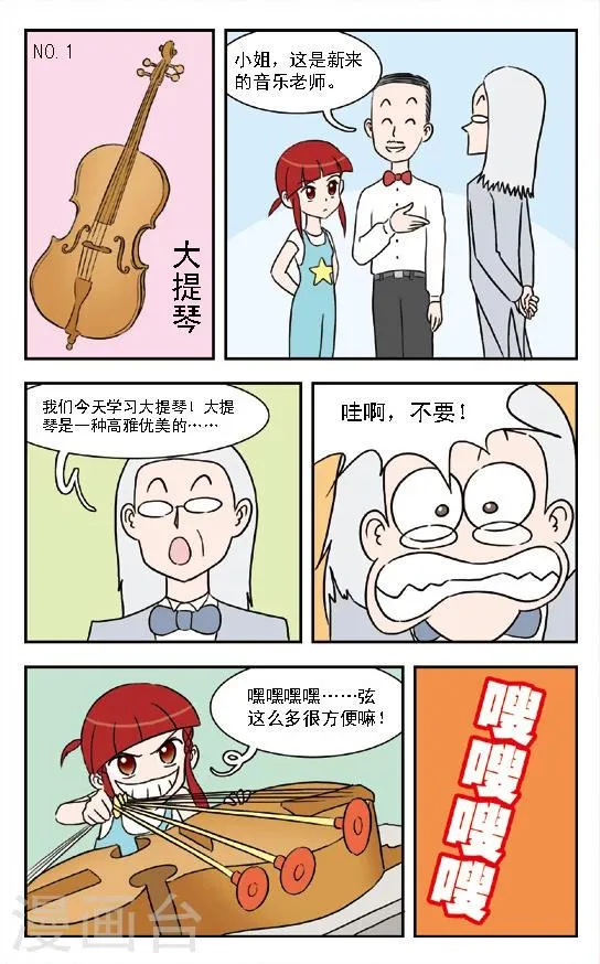 第8话 魔鬼芥末蛋糕！林小多这回在劫难逃了！ 第14页