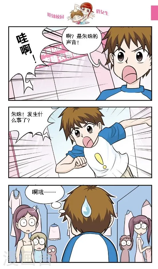 第14话 绑架乌云之下的保镖行动，根本不像林小多想的那样！ 第7页