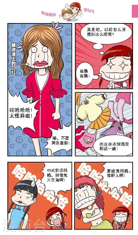 第14话 绑架乌云之下的保镖行动，根本不像林小多想的那样！ 第11页