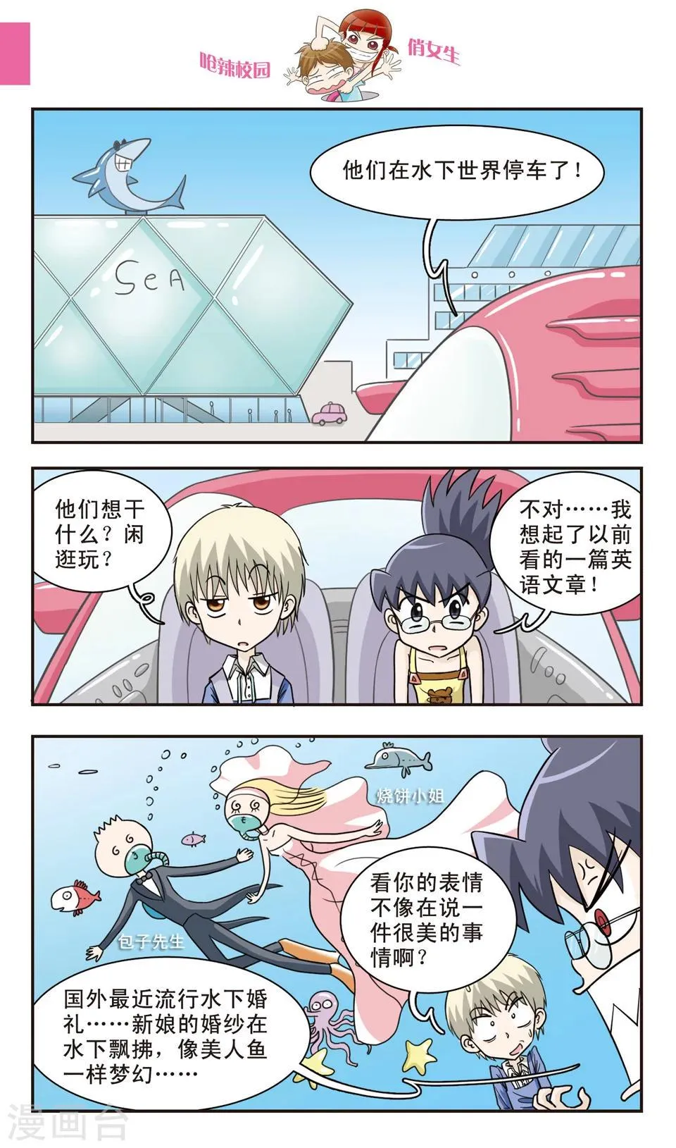第27话 私......奔？ 第10页