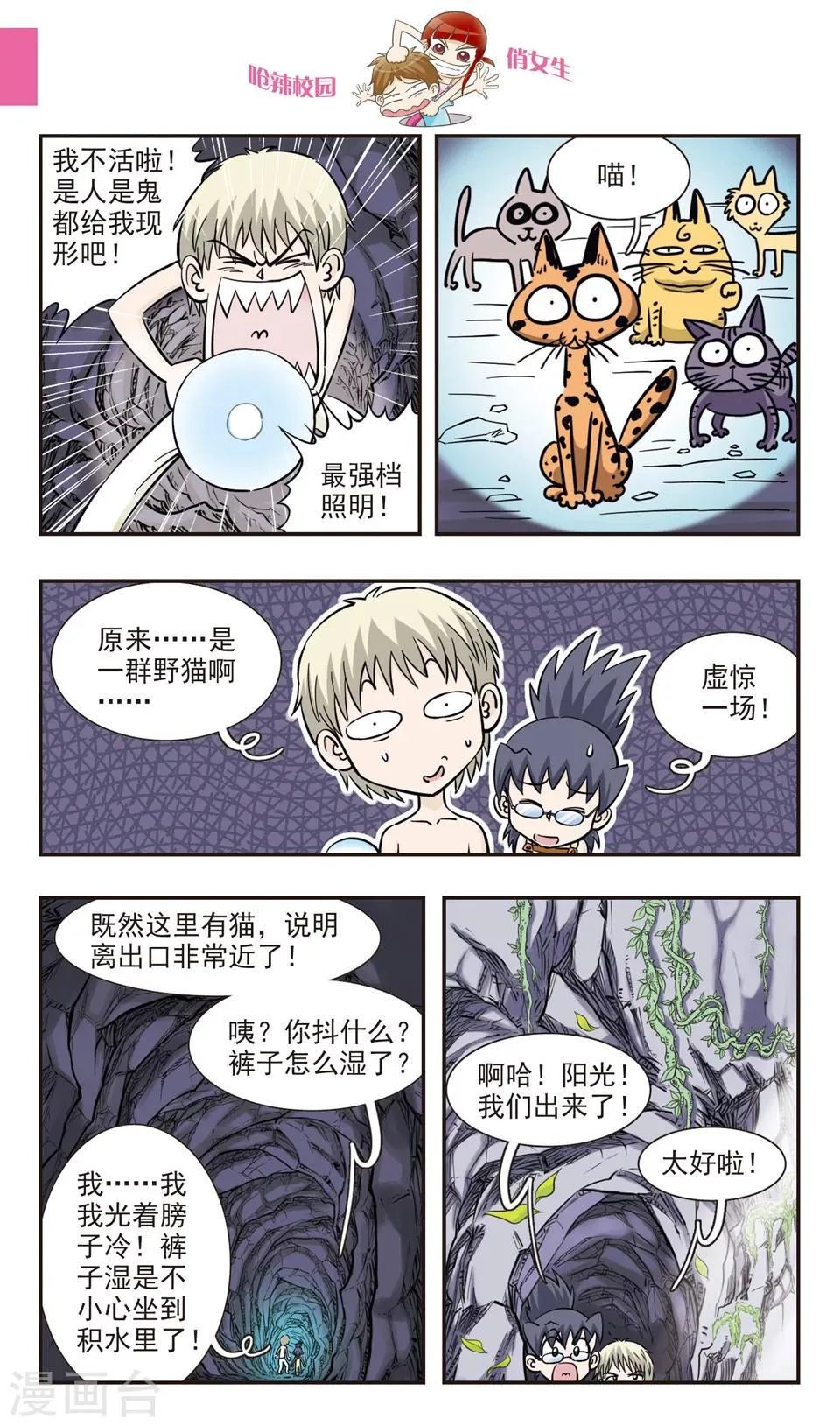 第30话 章鱼潜水艇 第4页