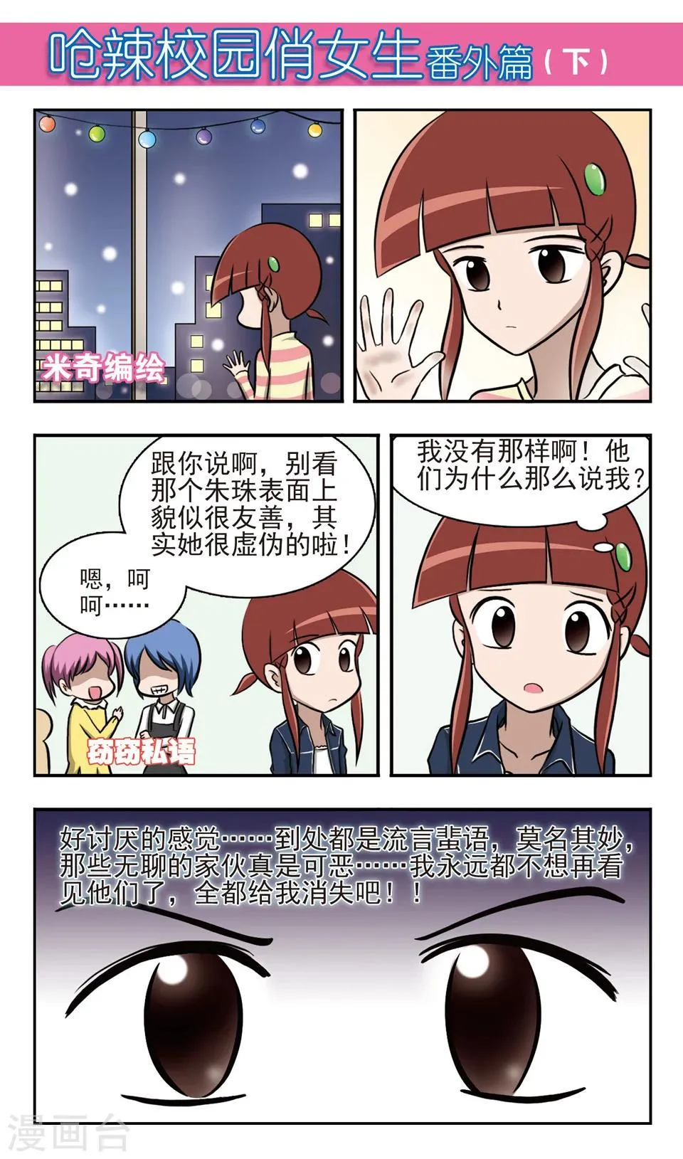 最终话 婚礼！ 第13页