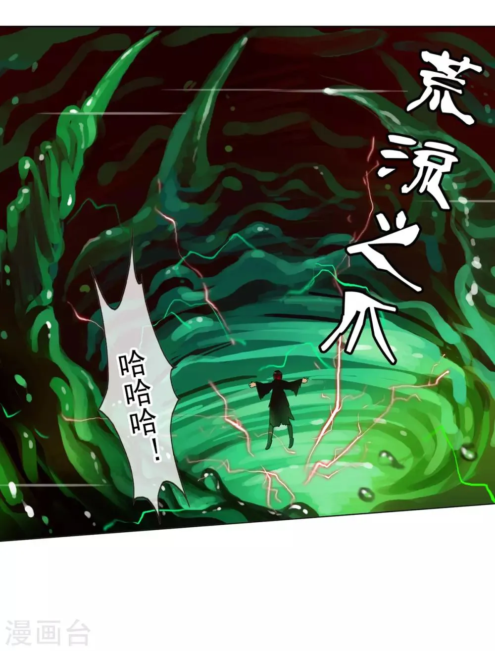 第4话 燃爆全场战斗1 第8页