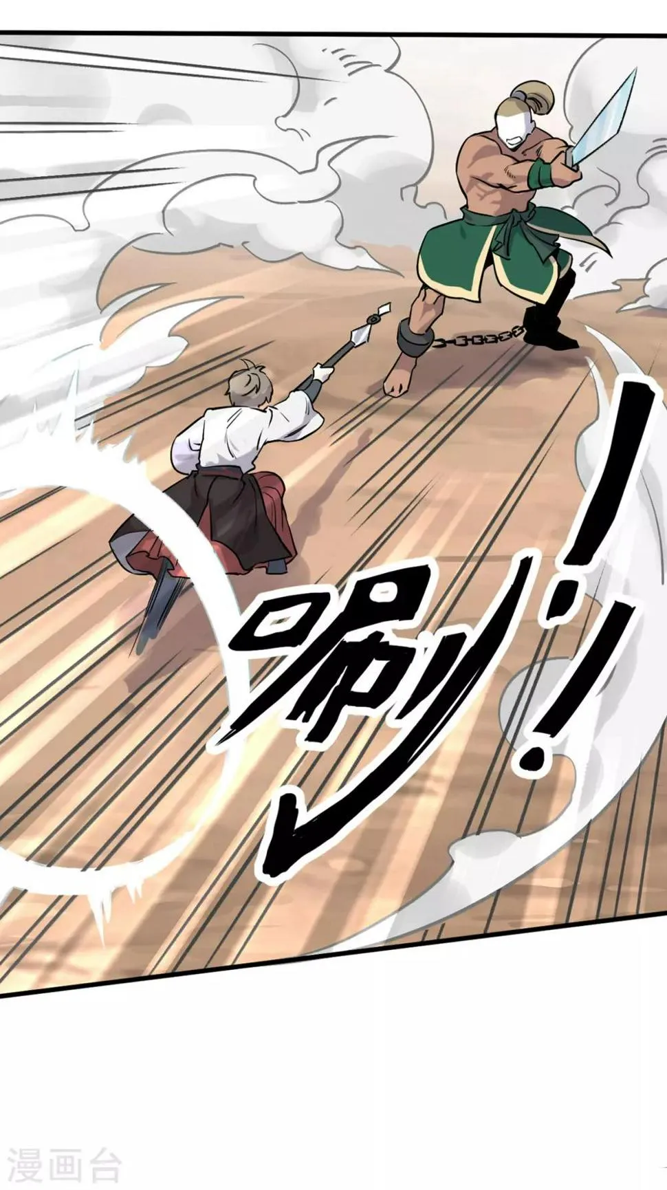 第9话 燃爆全场战斗4 第12页