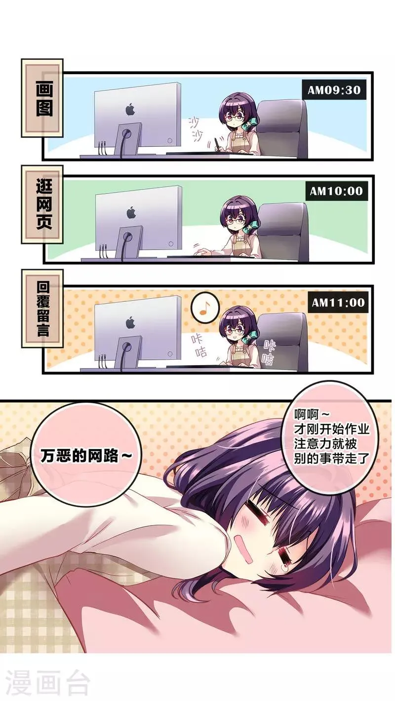 第11话 华丽的战袍2 第36页