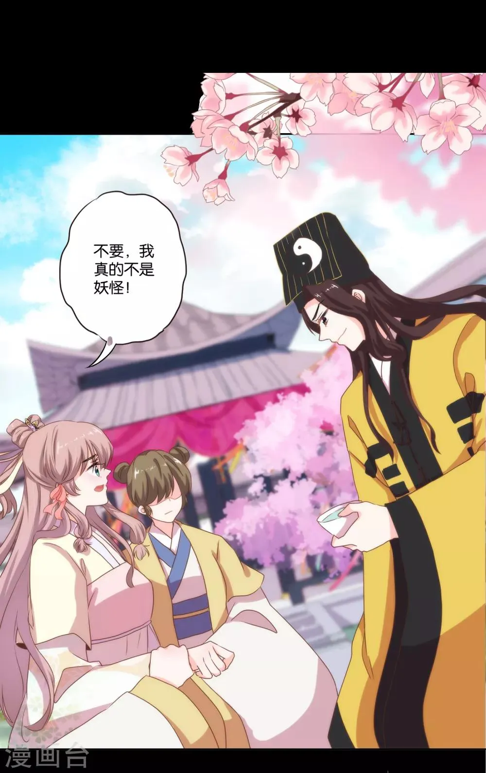 第15话 换个世界撩男神2 第13页