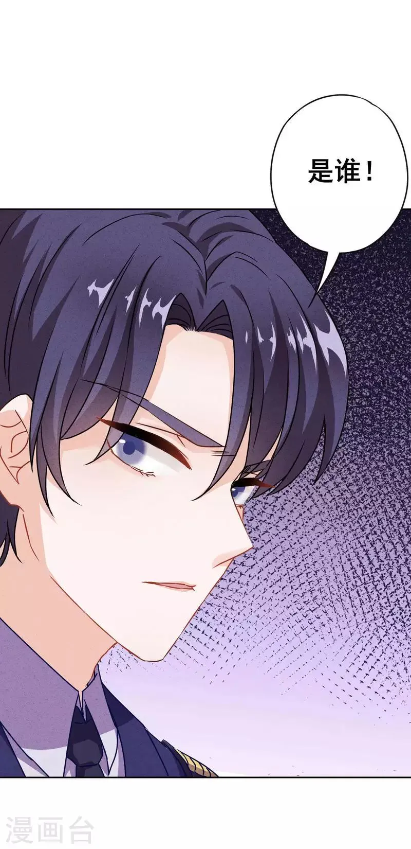 第18话 人生只若初相见1 第32页
