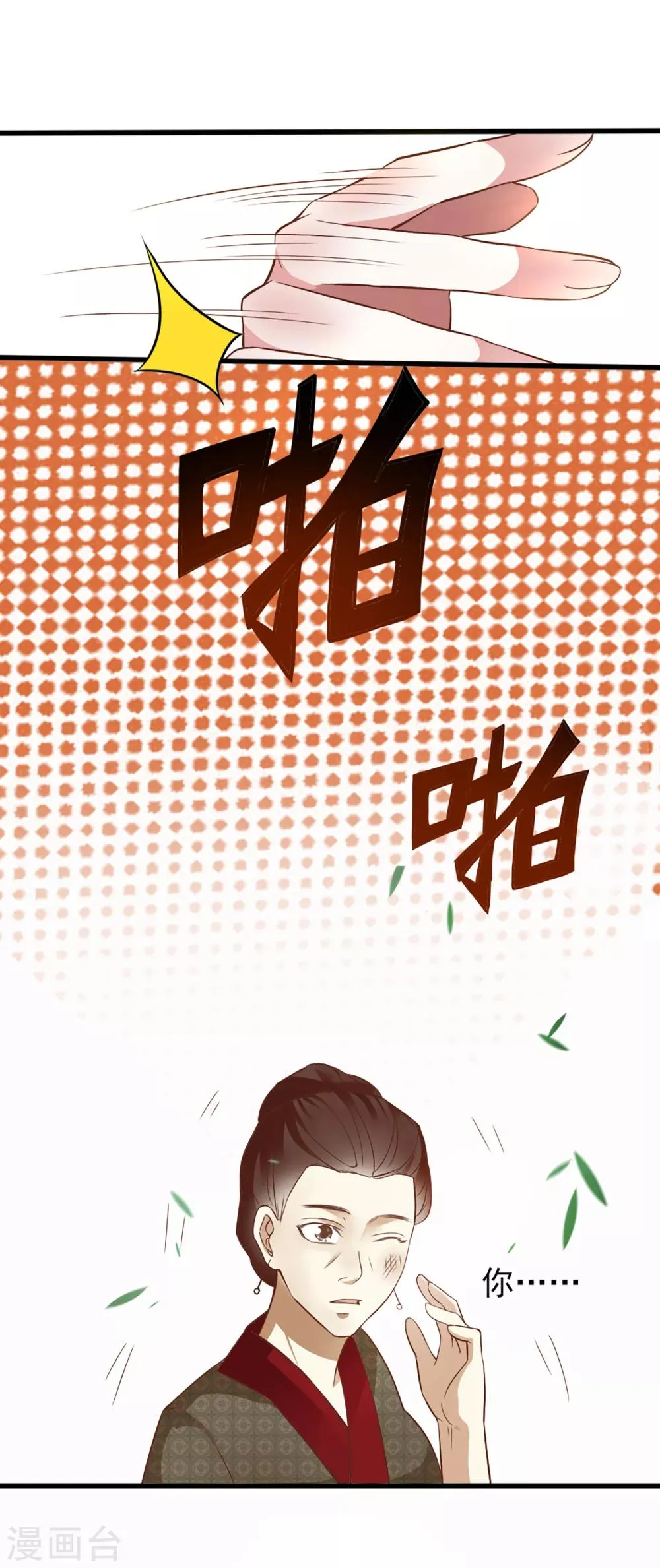 第19话 人生只若初相见2 第14页