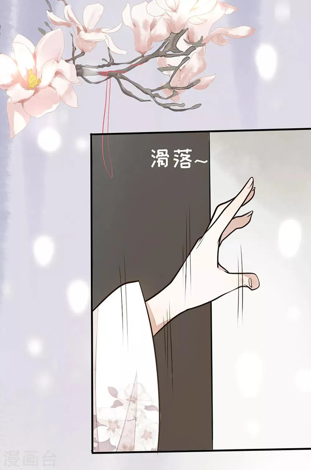 第19话 人生只若初相见2 第37页