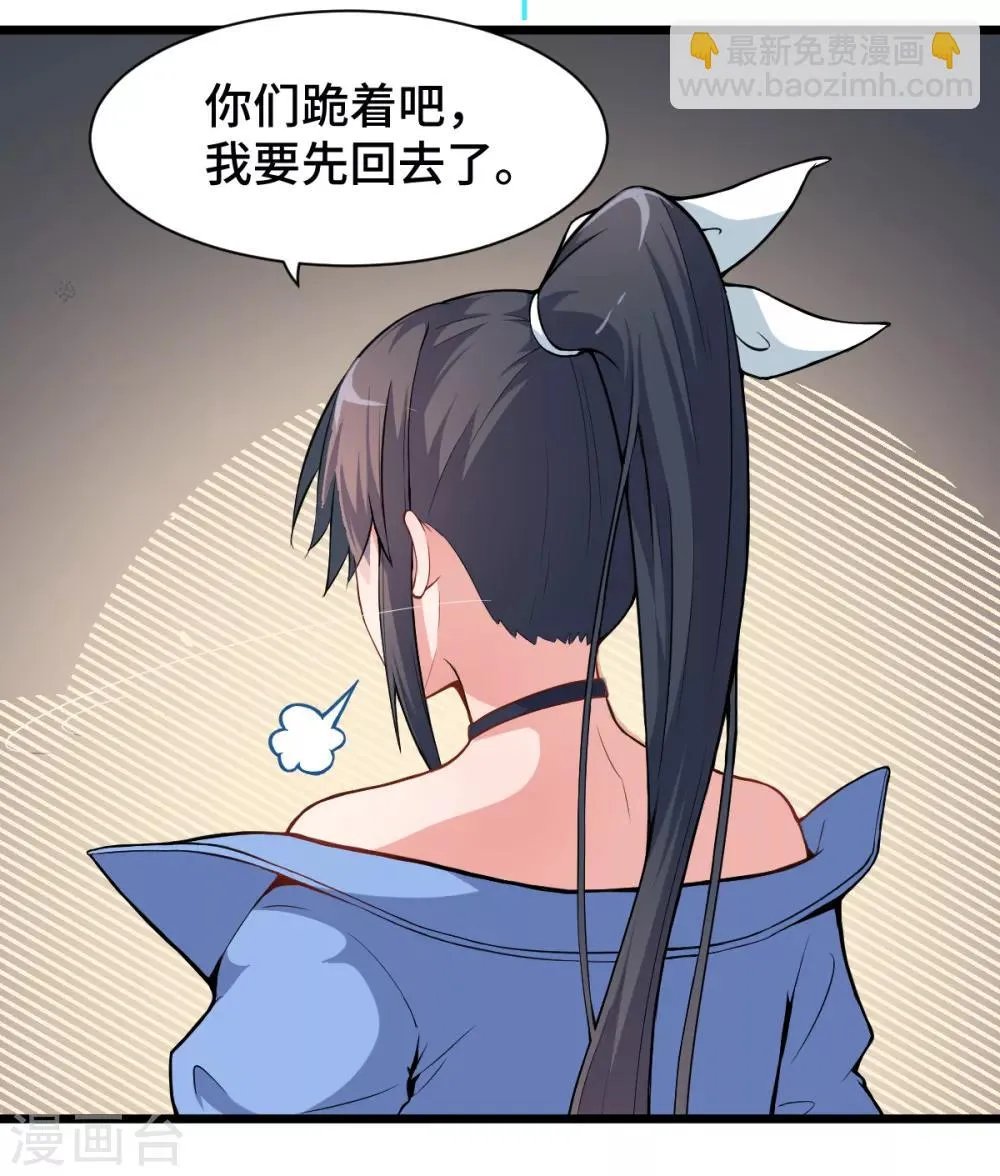 第25话 你想象不到的魅力角色4 第38页