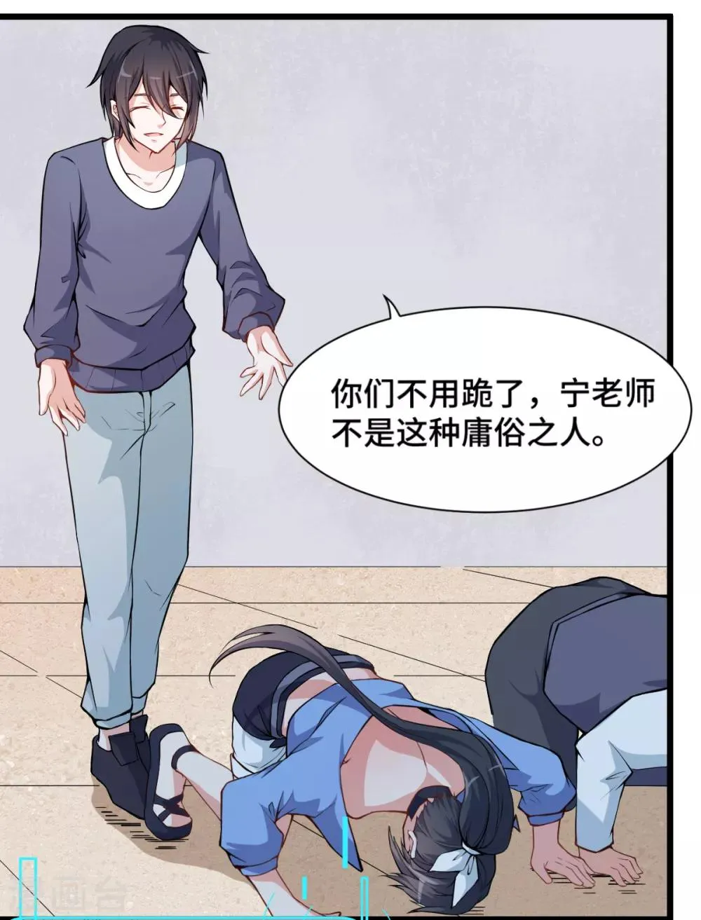 第25话 你想象不到的魅力角色4 第43页