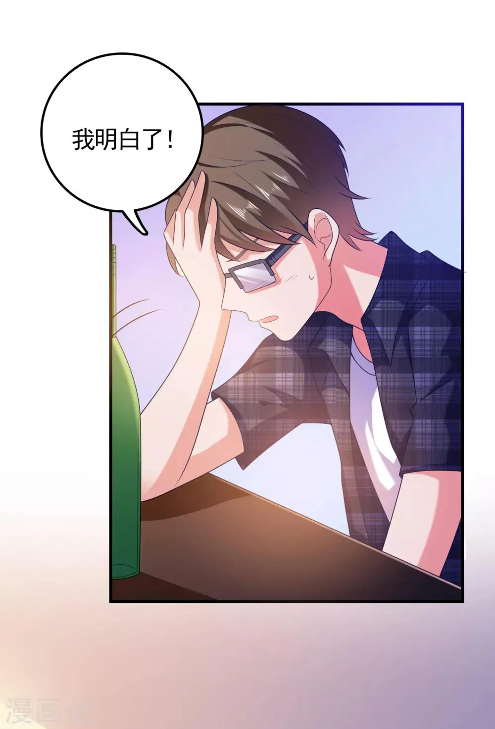 第31话 绝不平凡的一生4 第25页