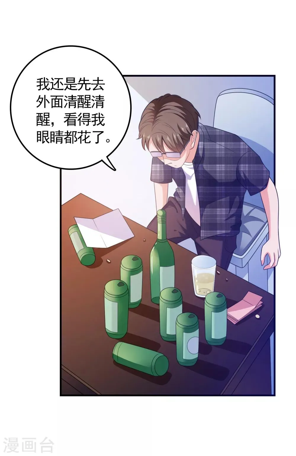 第31话 绝不平凡的一生4 第27页