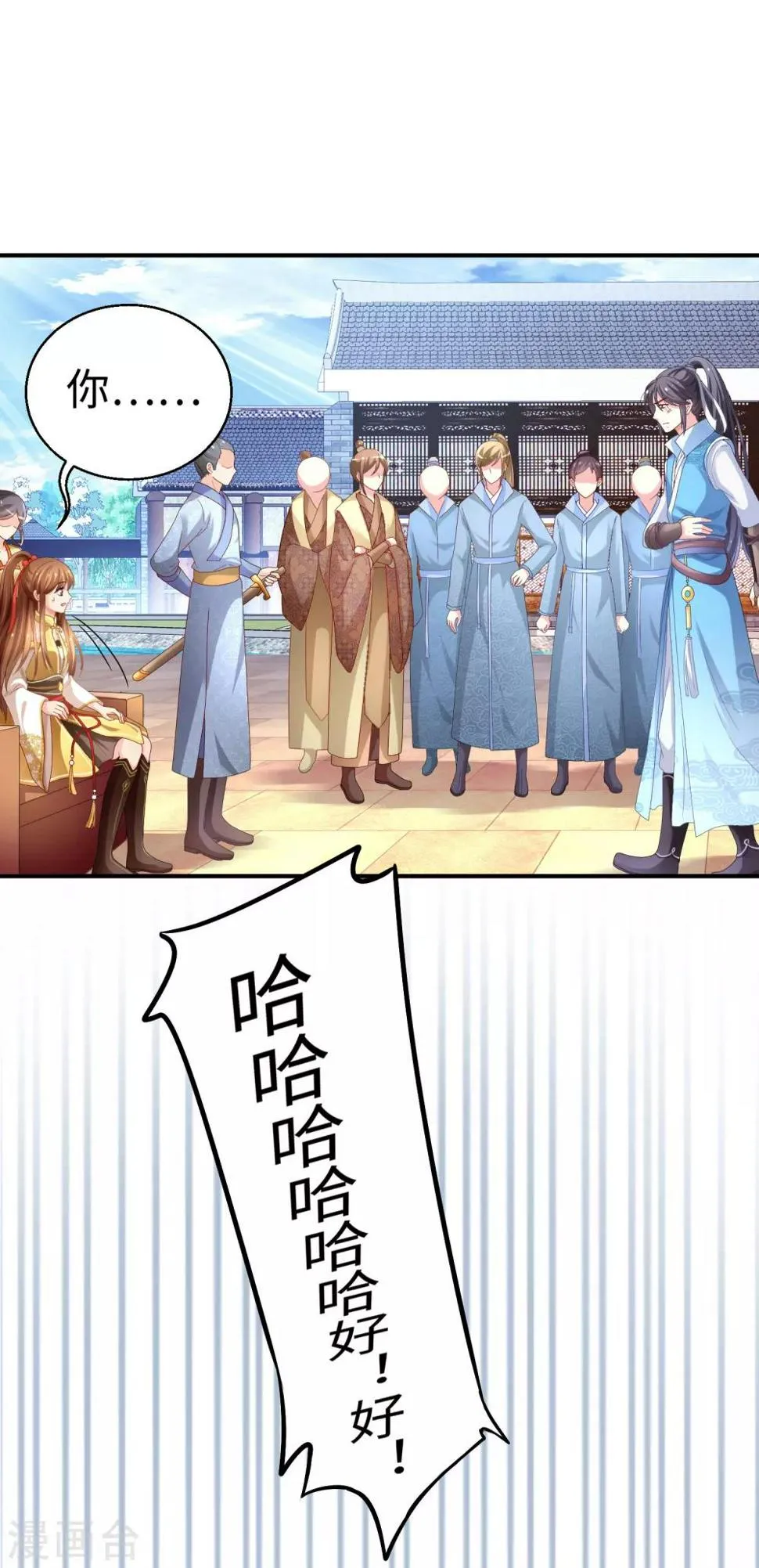 第34话 回溯吧，时间！3 第14页