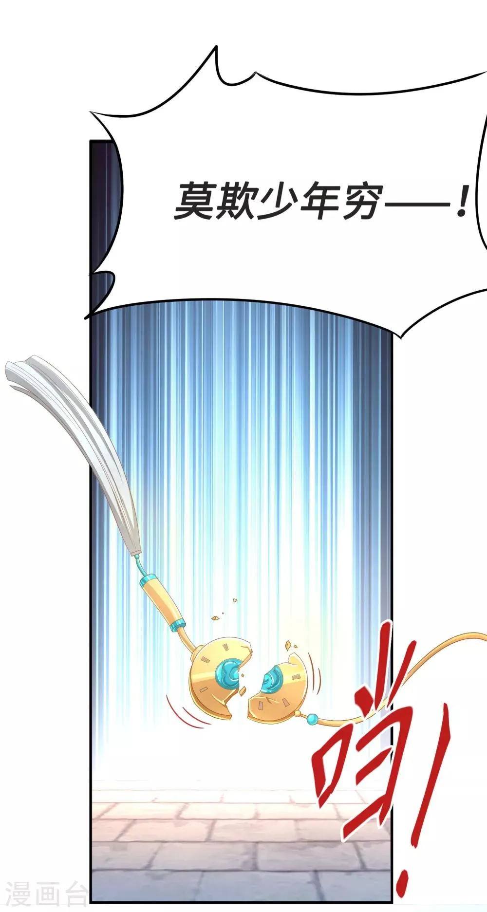 第34话 回溯吧，时间！3 第17页