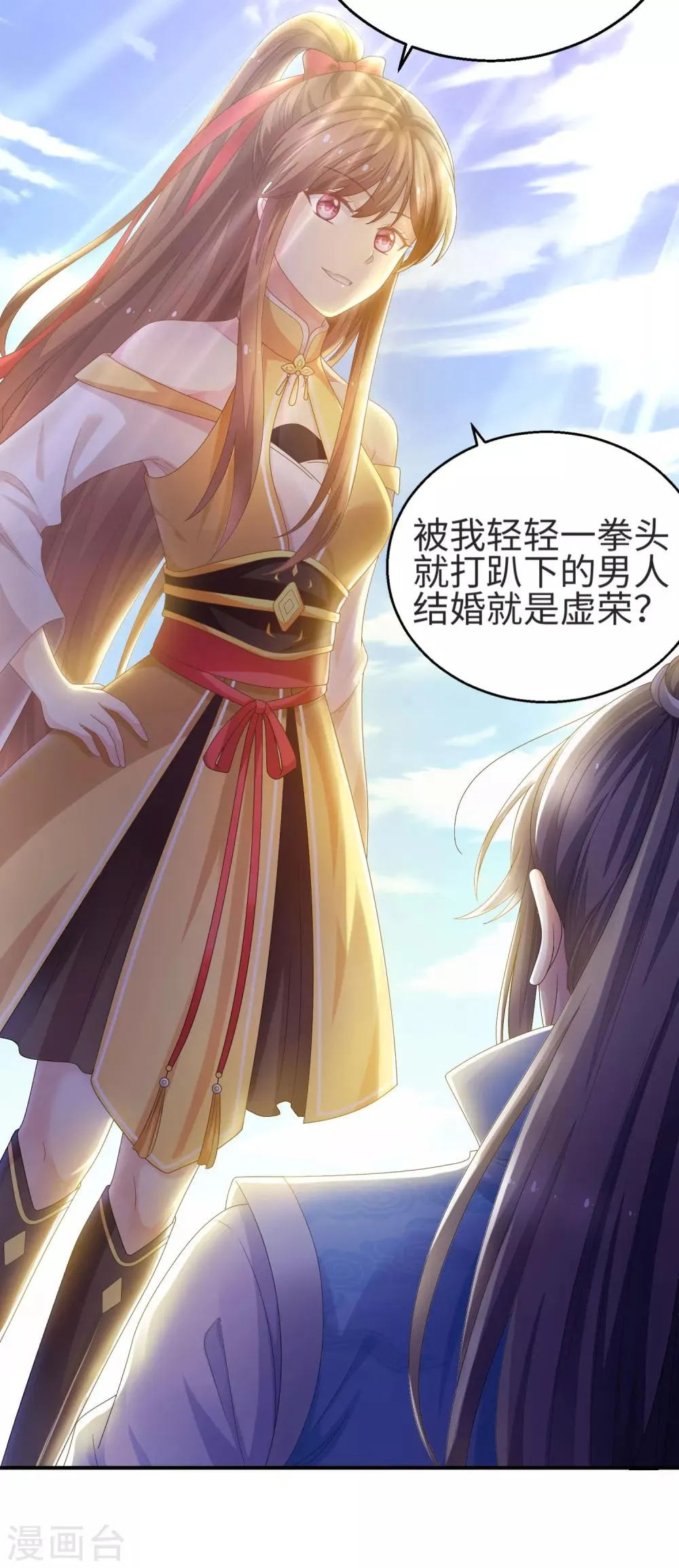 第34话 回溯吧，时间！3 第26页