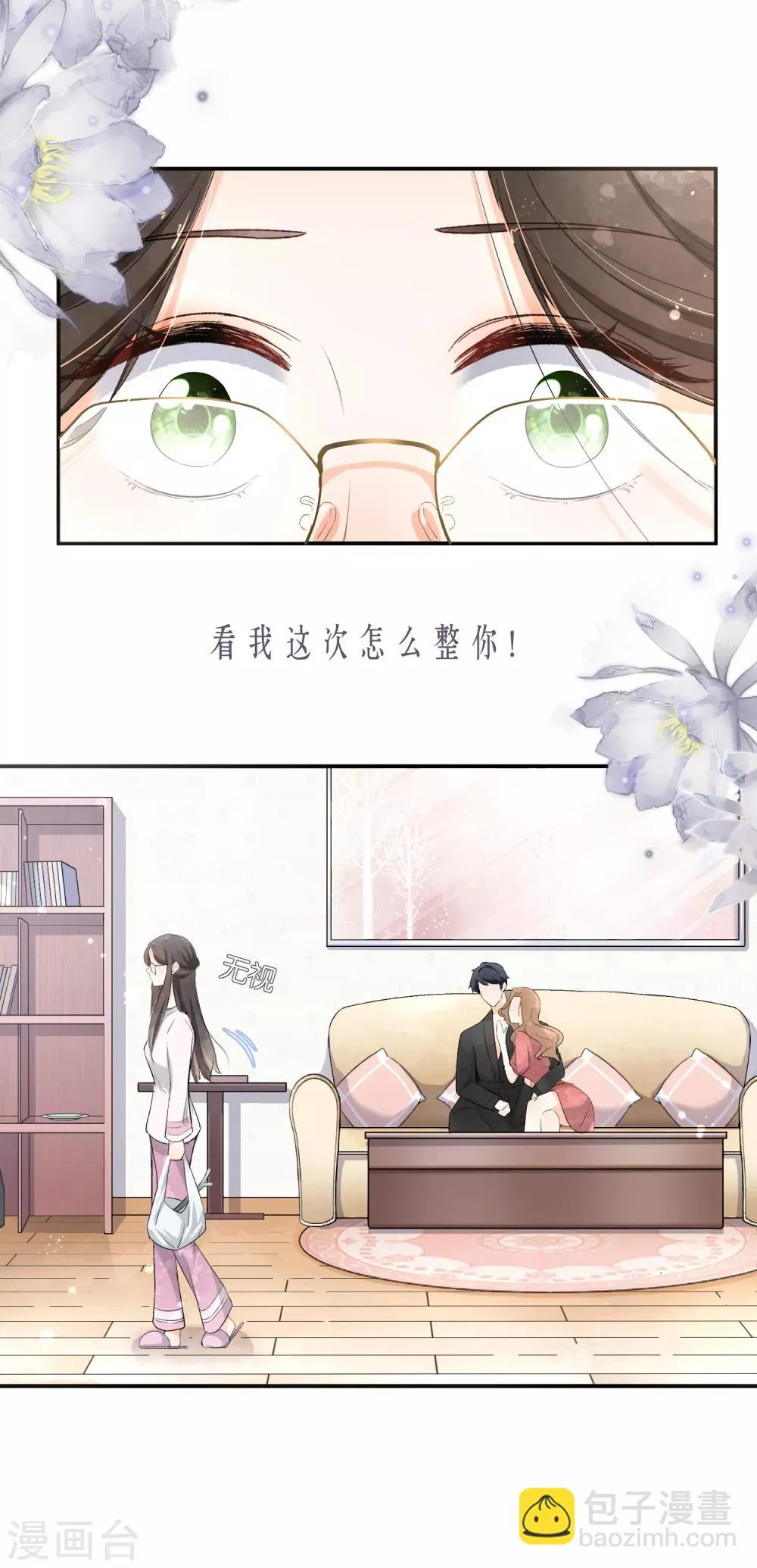 第36话 你不知道的小秘密5 第22页