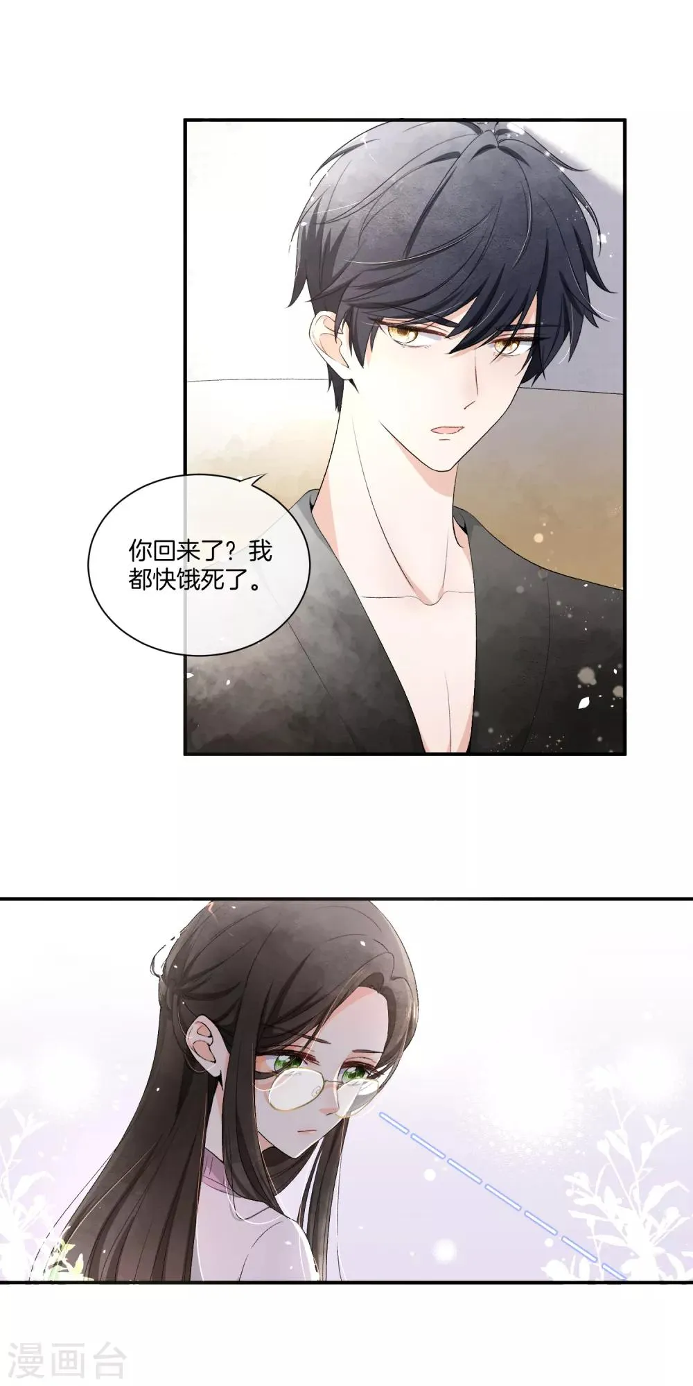 第36话 你不知道的小秘密5 第23页